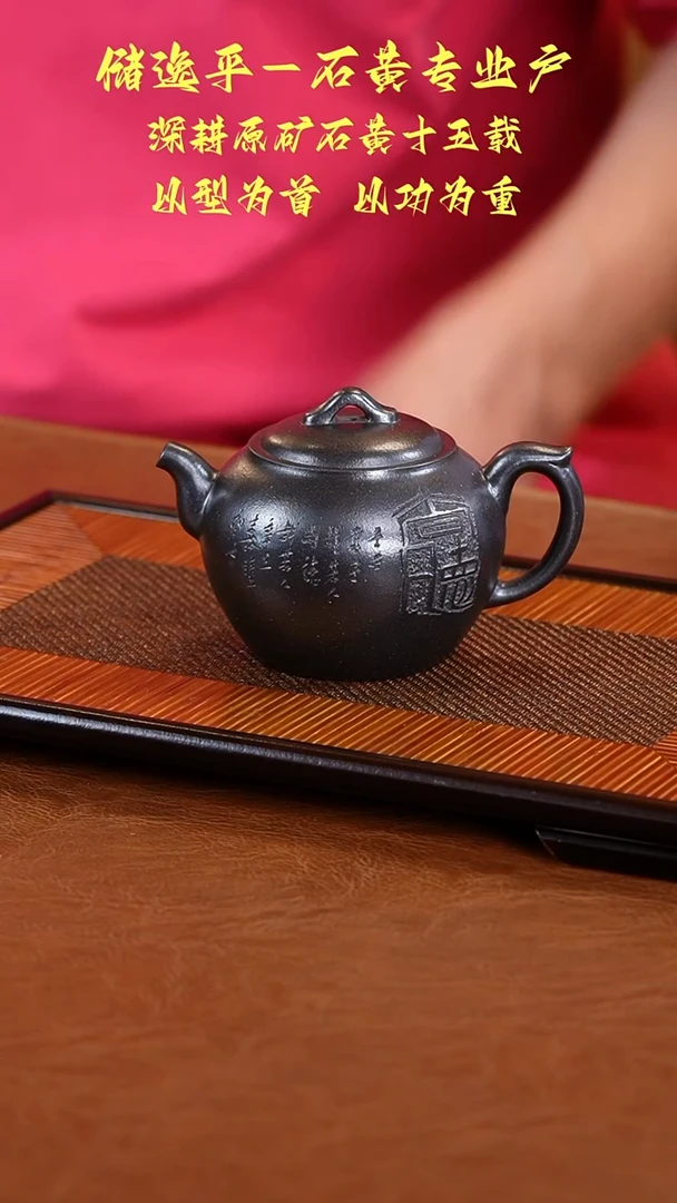 茶壶紫砂储逸平素玉壶150cc