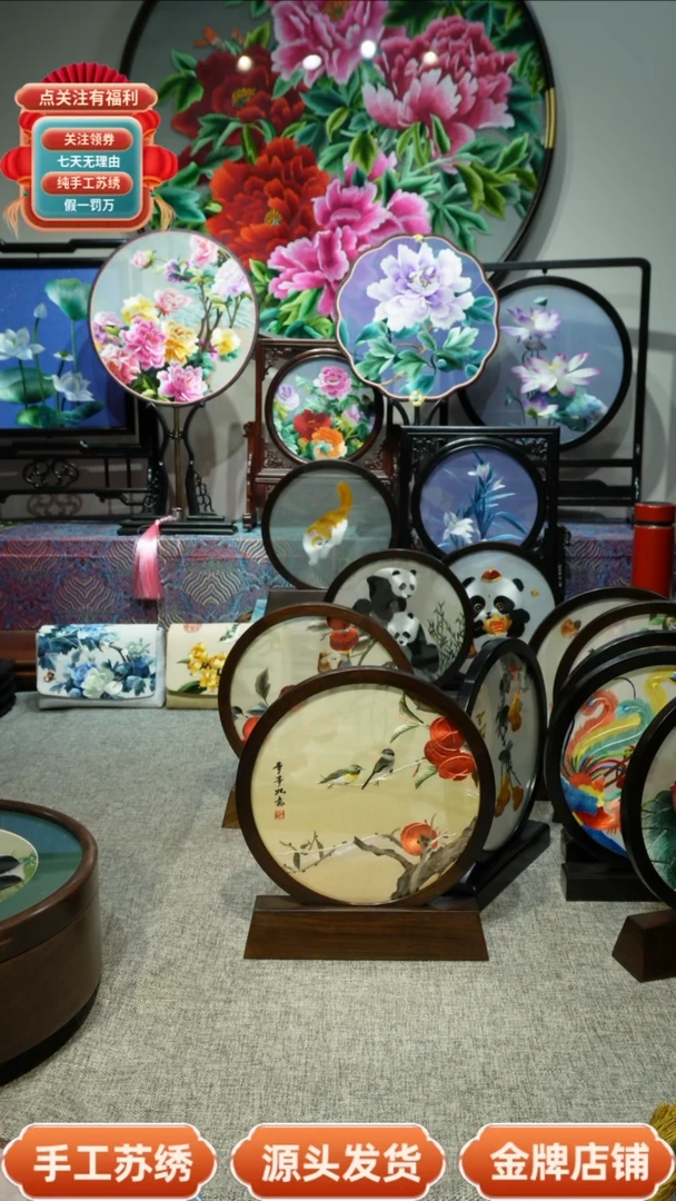 【闪购商品】刺绣纯手工苏绣双面绣