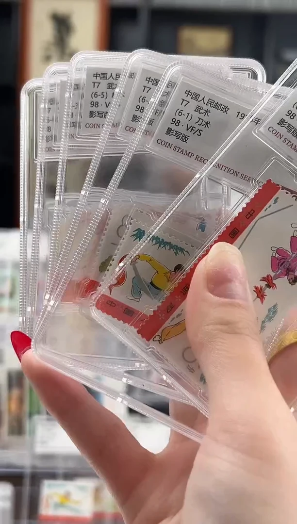 【闪购商品】T7 武术 封装评级 小盒装