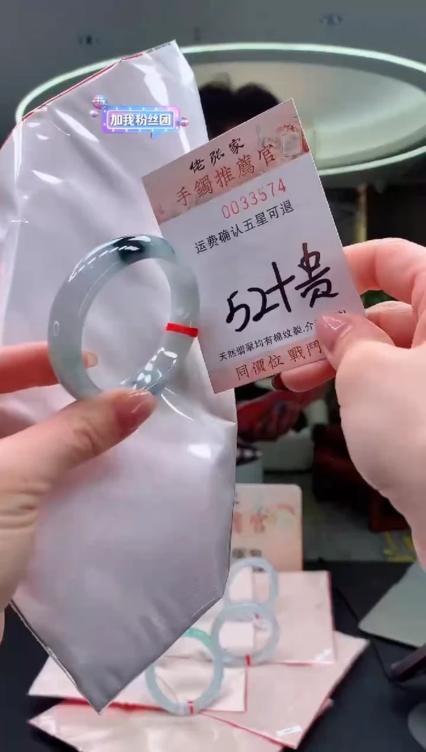 未镶嵌手镯（贵妃镯）翡翠天然缅甸A货翡翠