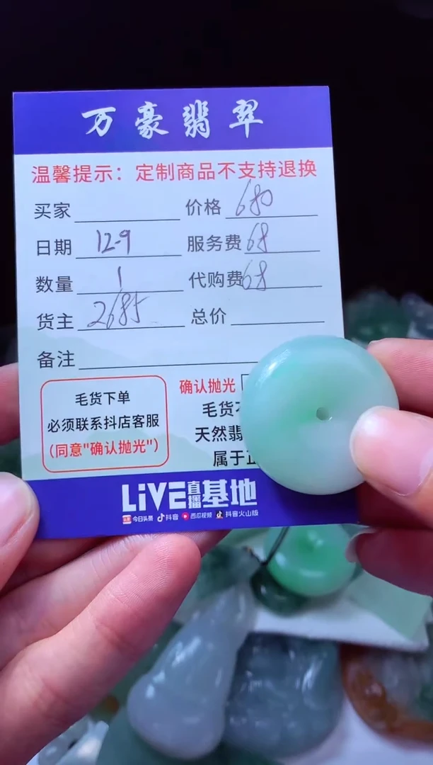 未镶嵌定制翡翠m翡翠毛货定制225345