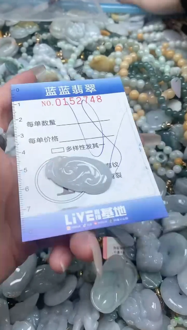 【闪购商品】翡翠颈饰未镶嵌闪购0152748