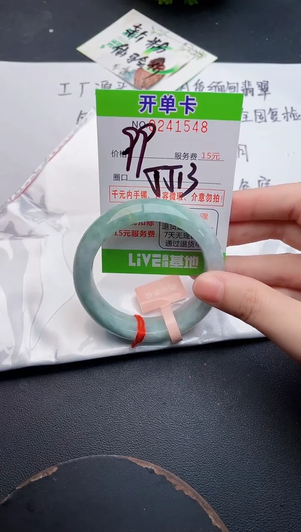 未镶嵌手镯翡翠48