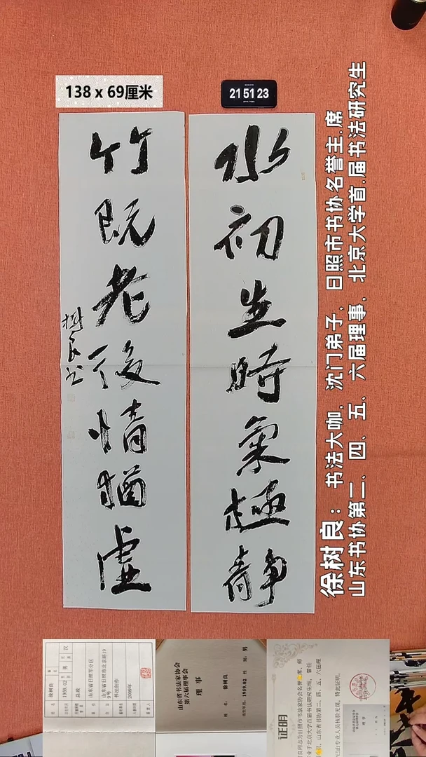 书法34    徐老师书法作品