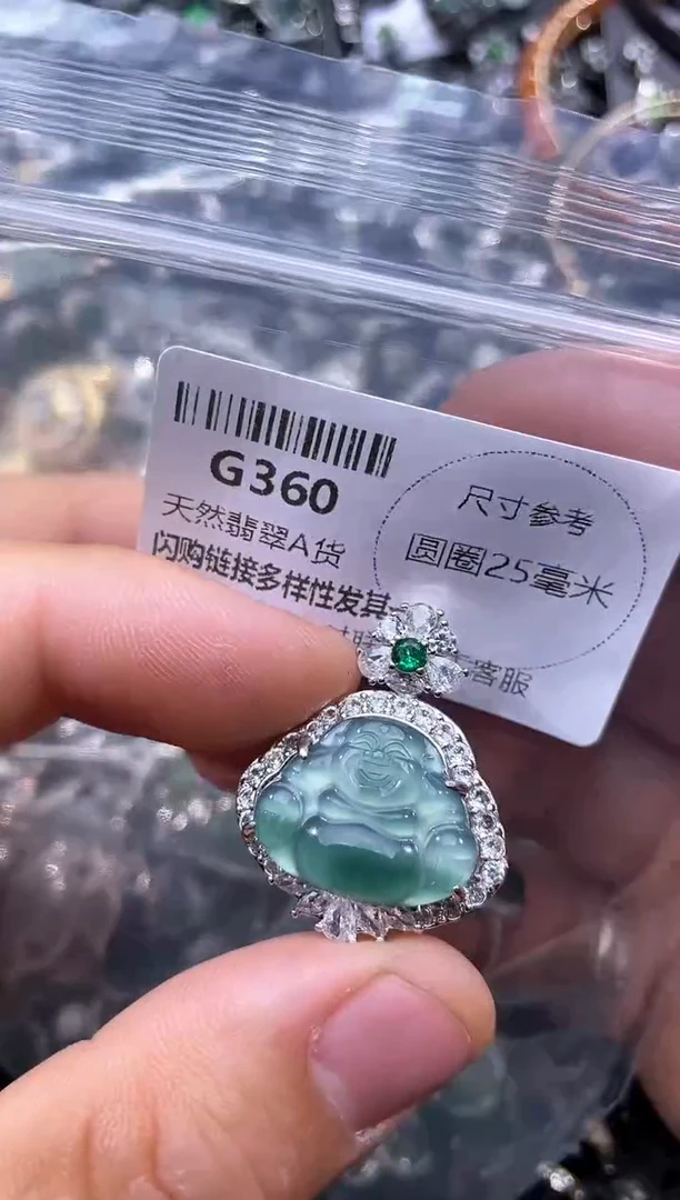 【闪购商品】翡翠颈饰未镶嵌G360吊坠