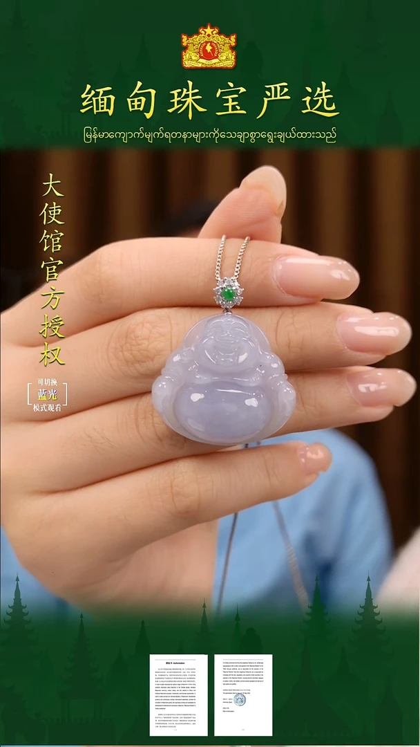 吊坠(不含链)18K金镶嵌翡翠缅甸珠宝严选馆