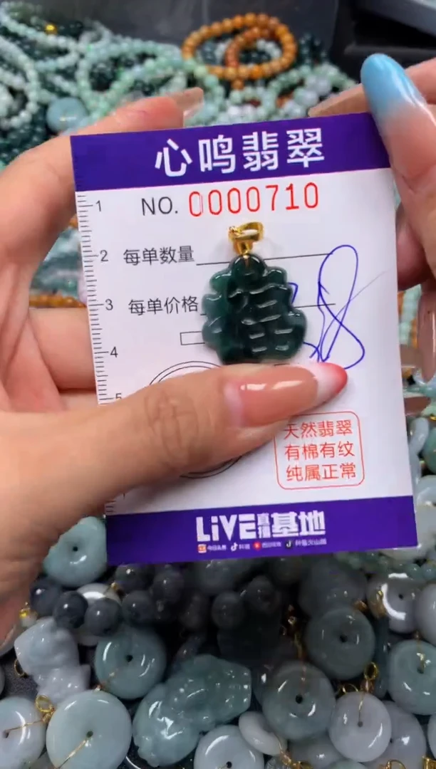 翡翠未镶嵌颈饰闪购00710