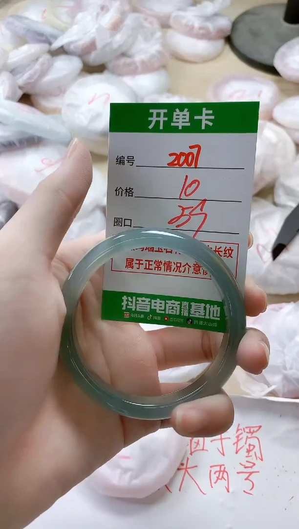 【闪购商品】玛瑙/玉髓手镯未镶嵌2007