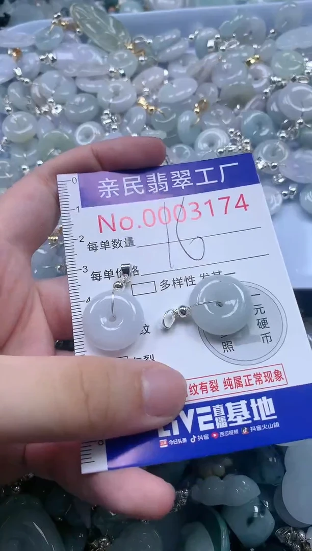 翡翠未镶嵌吊坠(不含链)3174