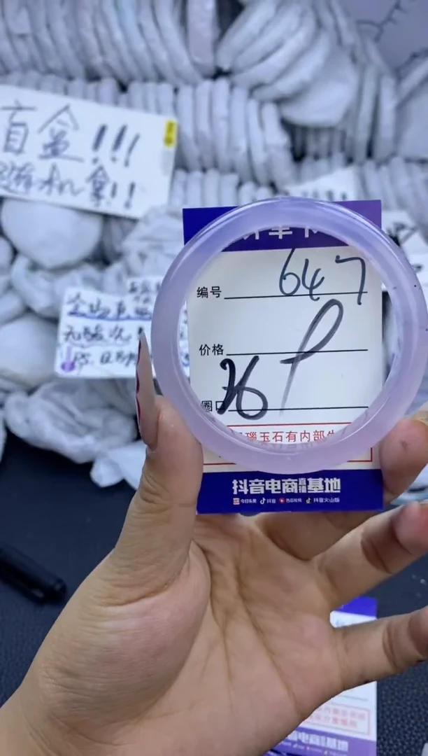 手镯玛瑙/玉髓未镶嵌647