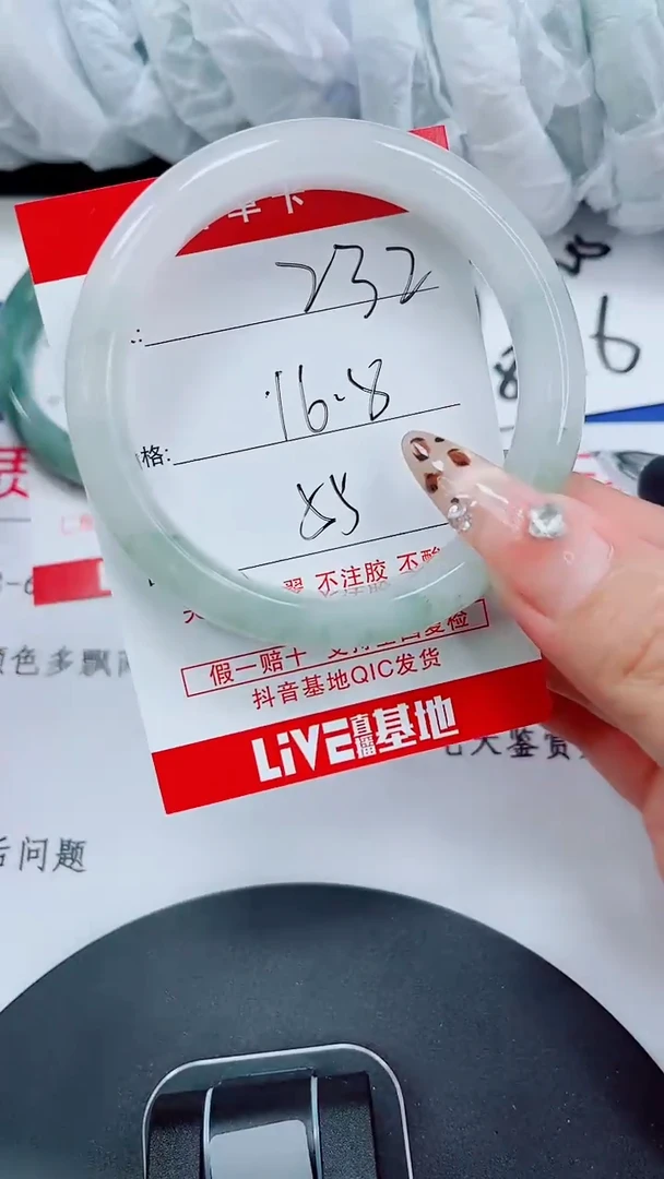 未镶嵌手镯石英质玉232-54/55