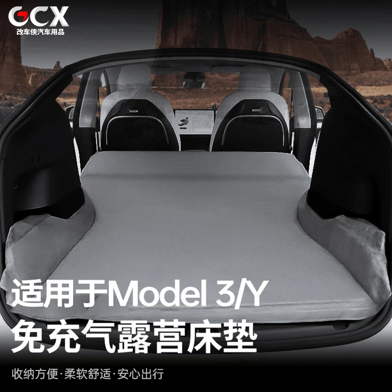适用特斯拉ModelY/3汽车床垫露营后排睡觉后备箱垫车载神器丫配件