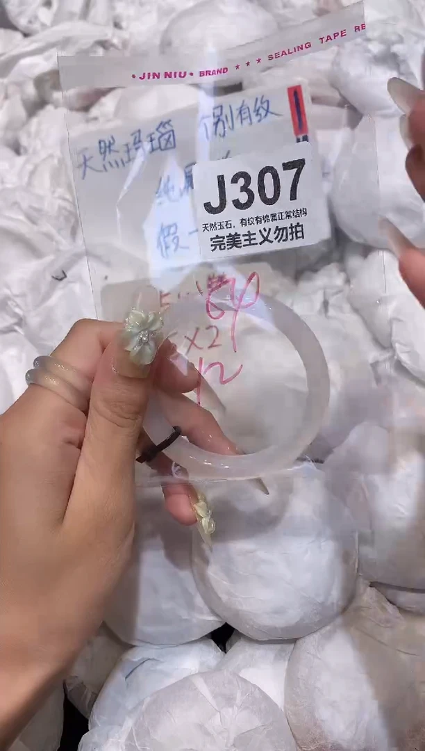 玛瑙/玉髓手镯未镶嵌54