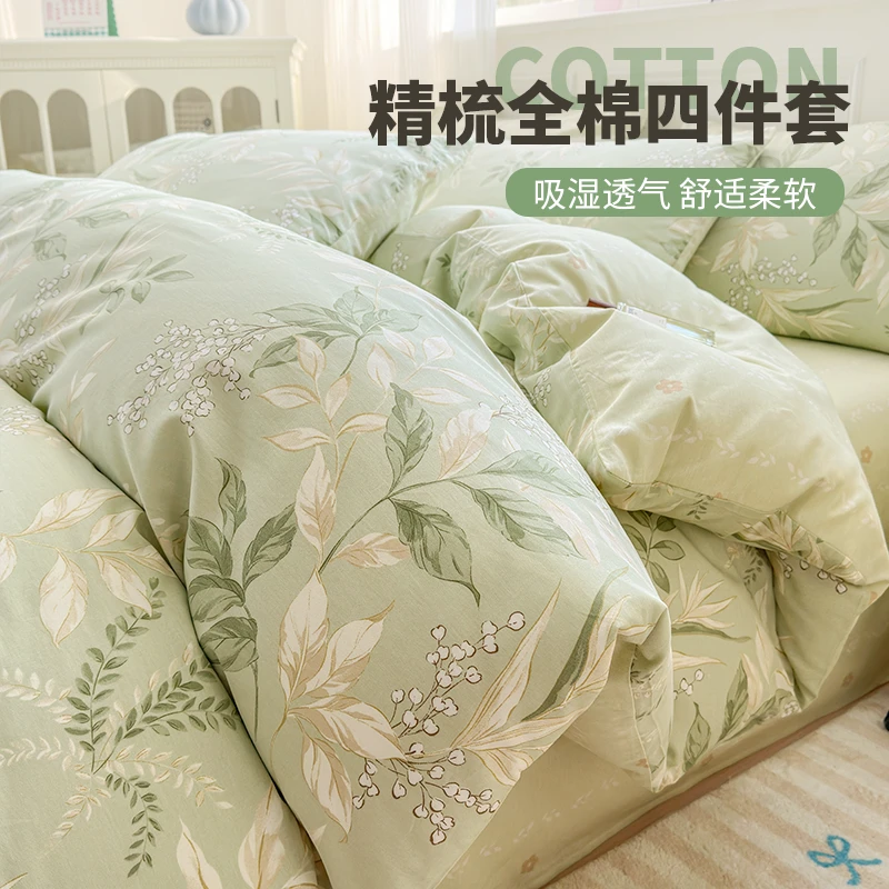纯棉四件套全棉印花三件套2025新款床单笠被套被罩床笠款宿舍床品