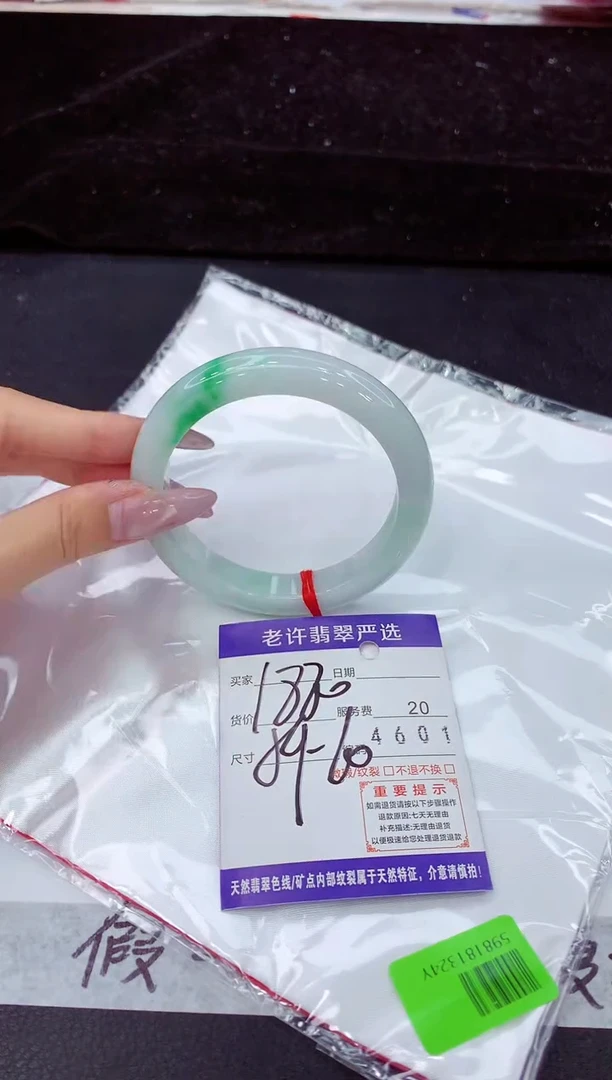 未镶嵌手镯翡翠1