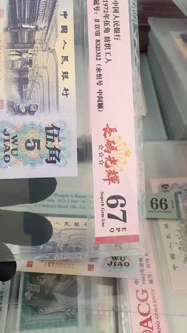 【闪购商品】纸长码光辉中间顺多题材伍角67分不挑号