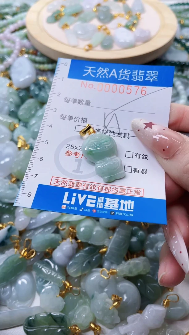 颈饰未镶嵌翡翠净货挂件-0576