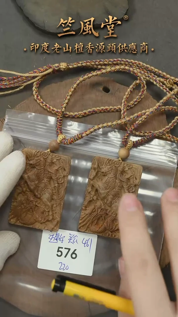 檀香木手串/手链老山檀雕件跃马关公461牌-576
