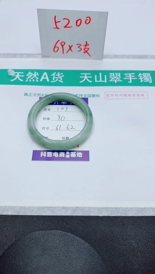 【闪购商品】石英质玉手镯未镶嵌137