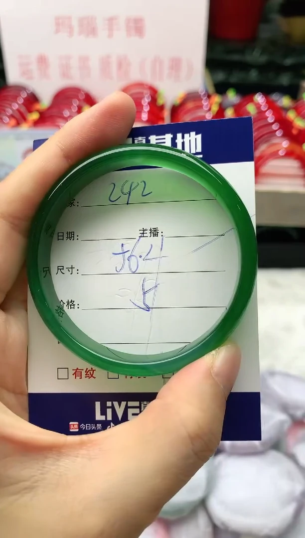 玛瑙/玉髓手镯未镶嵌242