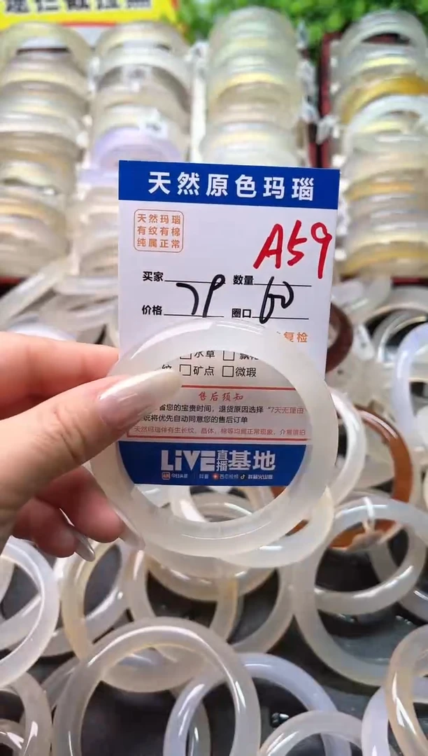 玛瑙/玉髓手镯未镶嵌A59