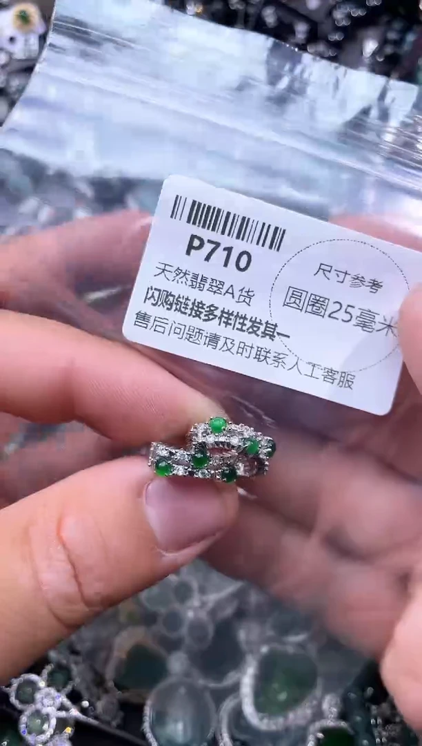 【闪购商品】翡翠颈饰未镶嵌P710耳扣