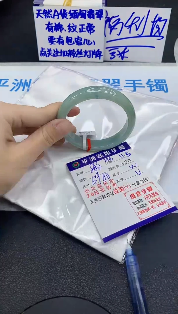 未镶嵌手镯翡翠1