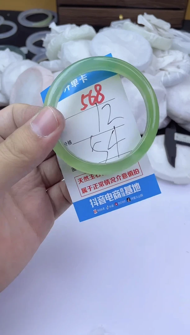 手镯玛瑙/玉髓未镶嵌568