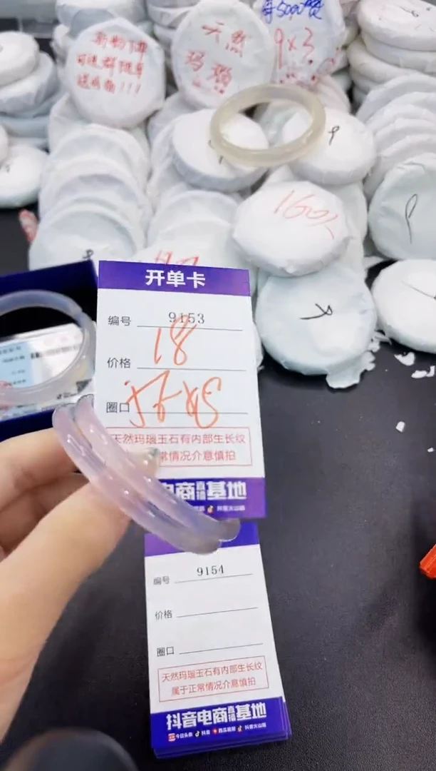 玛瑙/玉髓手镯未镶嵌9153