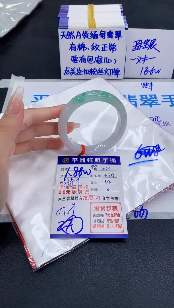 未镶嵌手镯翡翠?*S1
