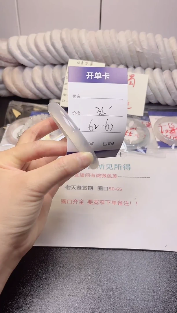 无非金属白月光 62圈 高冰