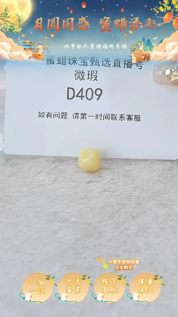 裸石蜜蜡未镶嵌俄料微瑕