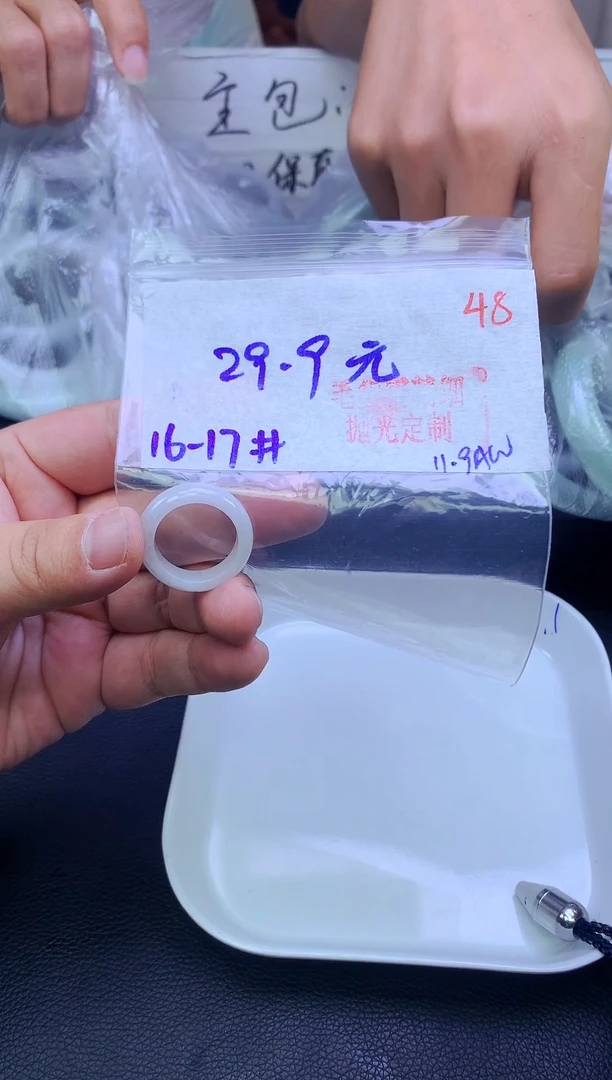 未镶嵌戒指翡翠顺****ง48毛货需精细抛光+挂件+29.9元