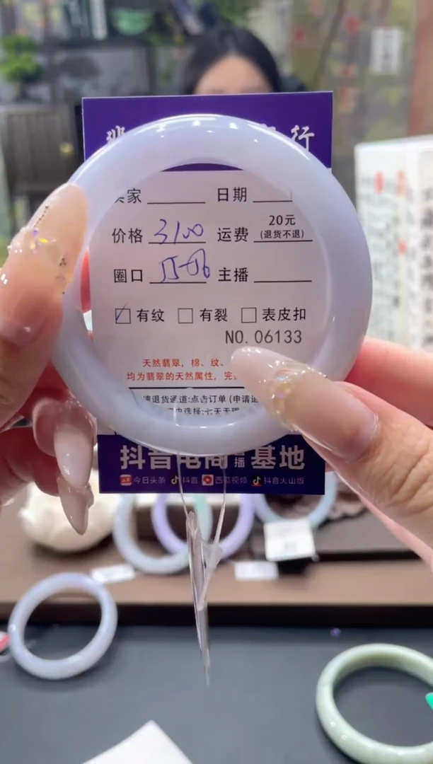 未镶嵌手镯翡翠6133*****