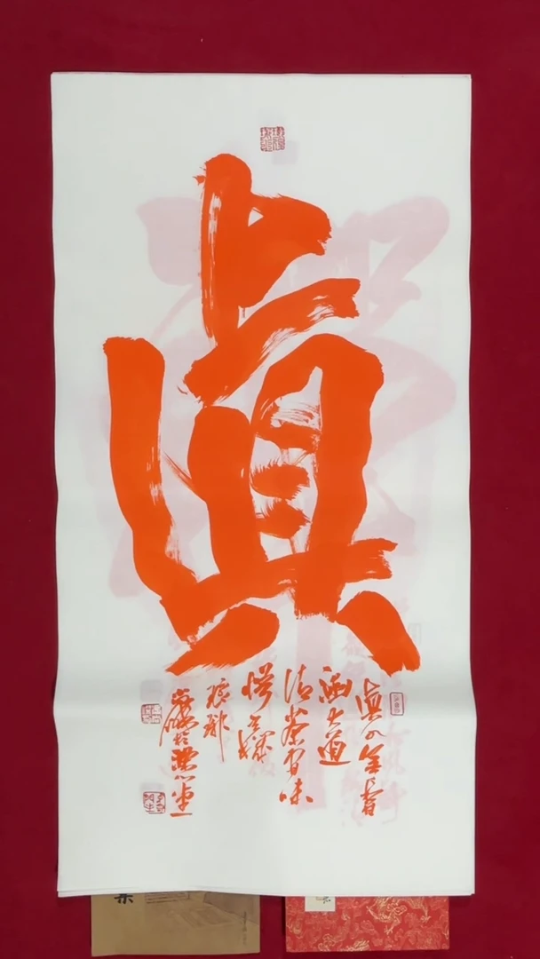 书法冯尚杰老师书法福利