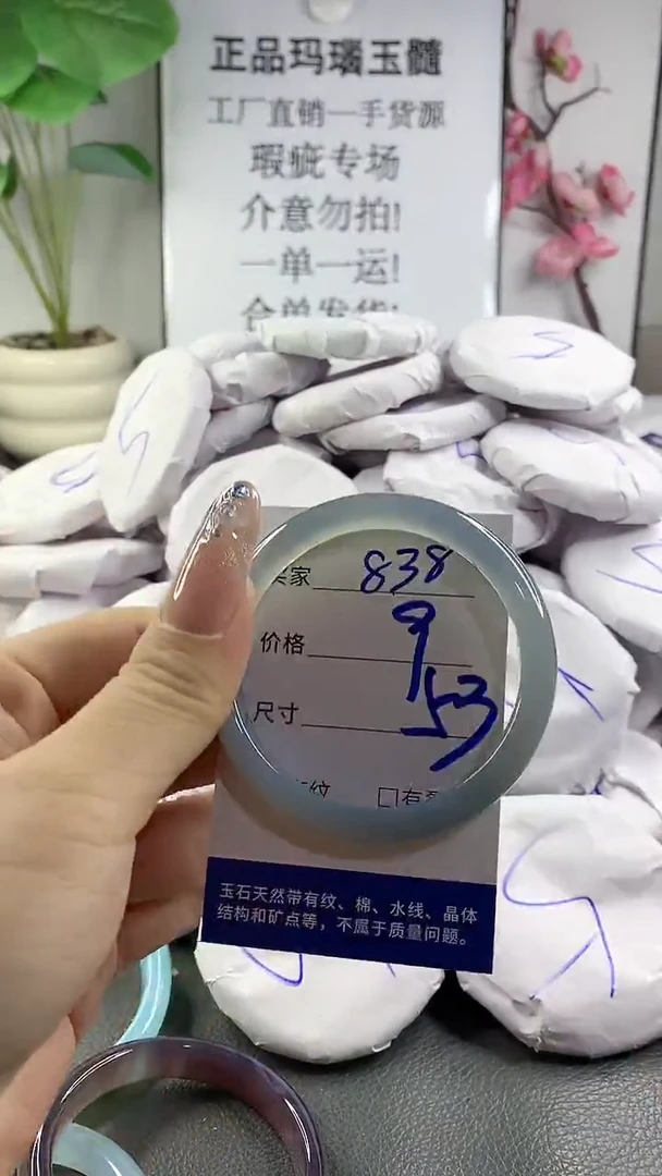 玛瑙/玉髓手镯未镶嵌838