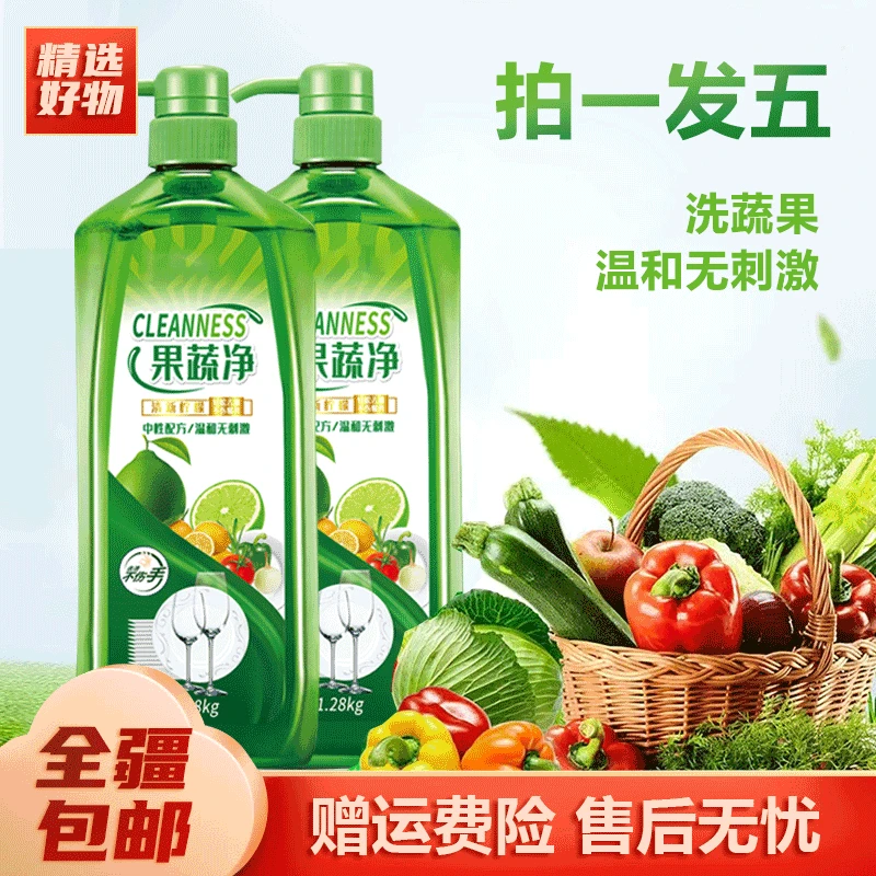新疆【5大瓶】柠檬去油洗洁精洗涤剂果蔬净可洗专用瓜果居家日用