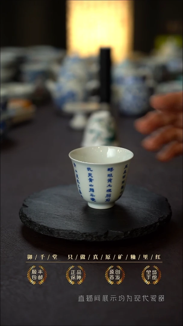 老师全手绘青花提字主人杯