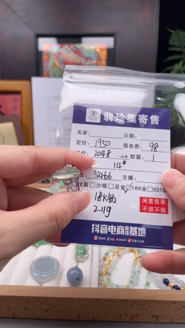 18K金镶嵌定制翡翠天然翡翠A货 闲置货品不退不换