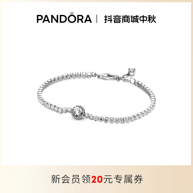 PANDORA/潘多拉 925银手链 光环网球手链时尚气质首饰女款氛围感