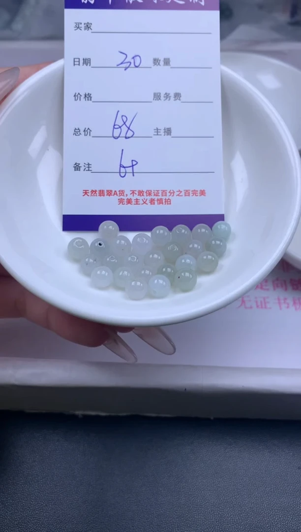 颈饰未镶嵌翡翠贞城散珠批发DIY编制