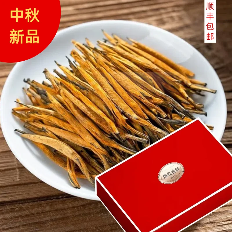【中秋】2025新茶云南金芽滇红大金针蜜香滇红茶礼盒装茶叶礼品