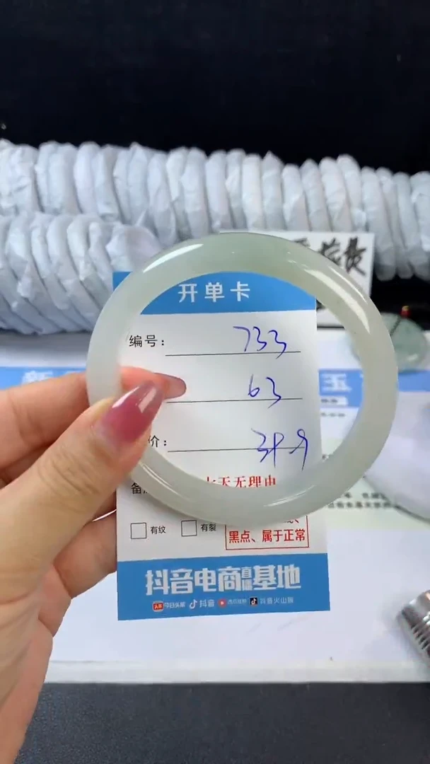 石英质玉手镯未镶嵌B733