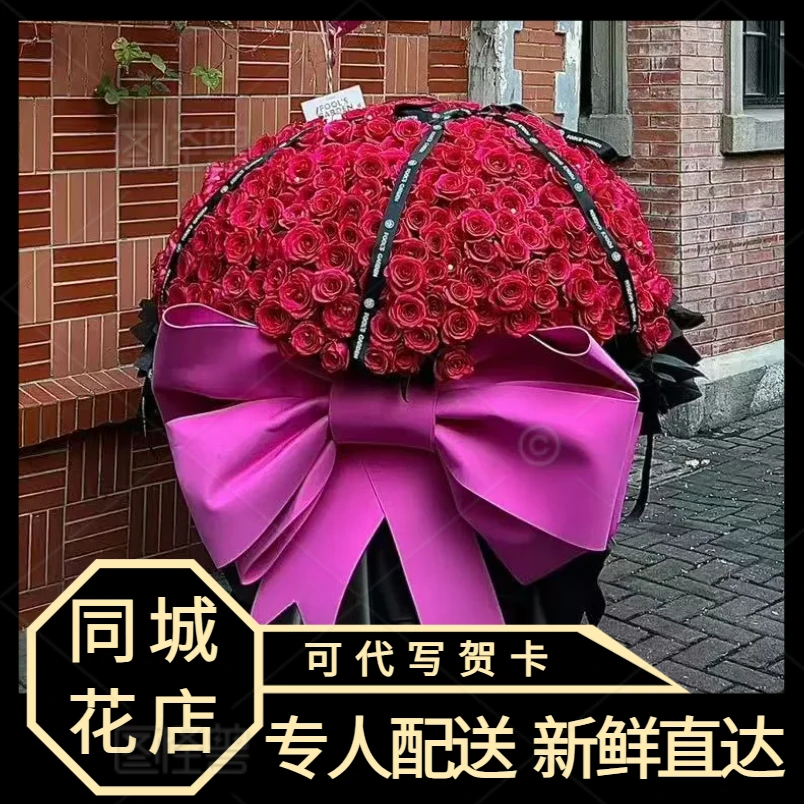 999朵199朵红玫瑰花束鲜花速递全国同城附近花店配送订婚生日求婚