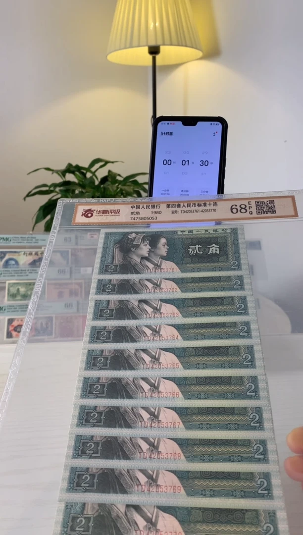 【闪购商品】纸峰哥专属链接  贰角十连42053761