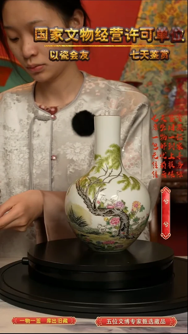 清瓶粉彩仙鹤牡丹纹天球瓶