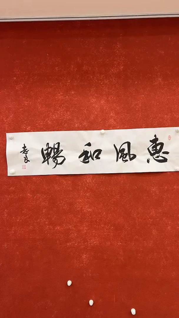 【闪购商品】国画3.4-国检1-袁志良-惠风和畅1