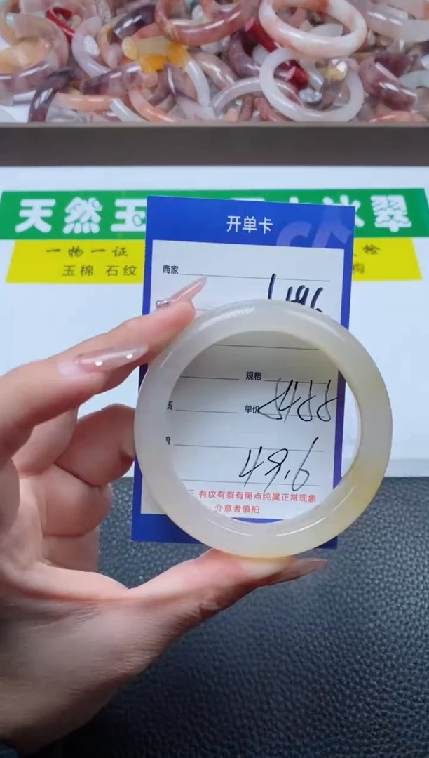 【闪购商品】石英质玉手镯未镶嵌496-55