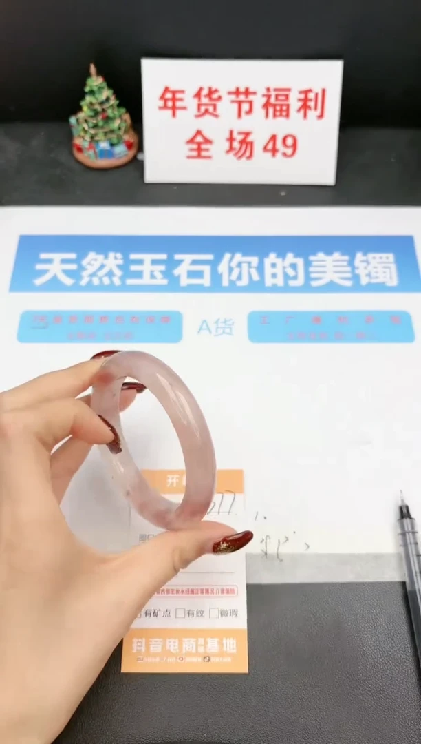 【闪购商品】石英质玉手镯未镶嵌377