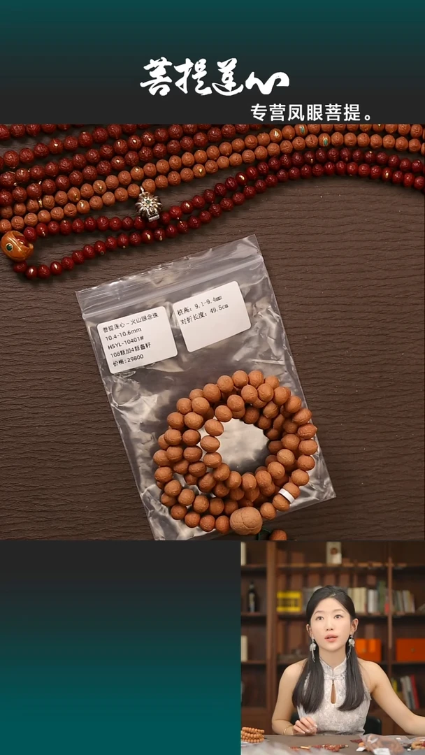 凤眼菩提吊坠火山眼10.4